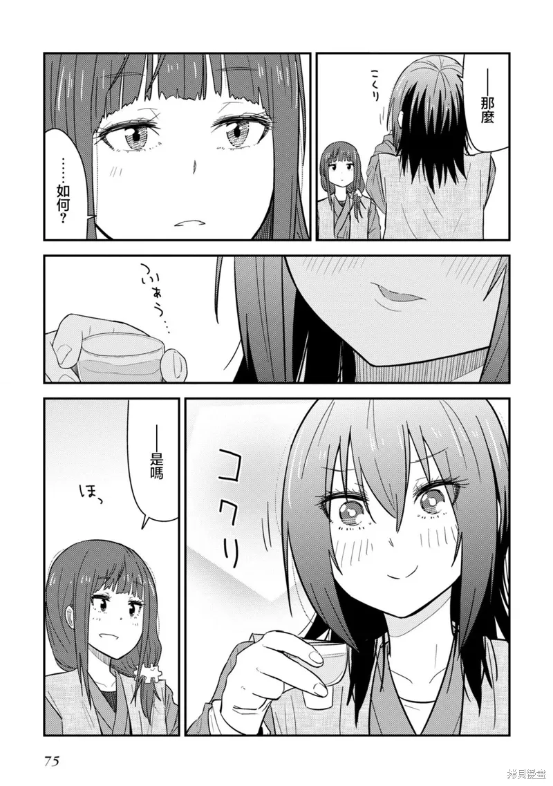 第17.1话 第18页