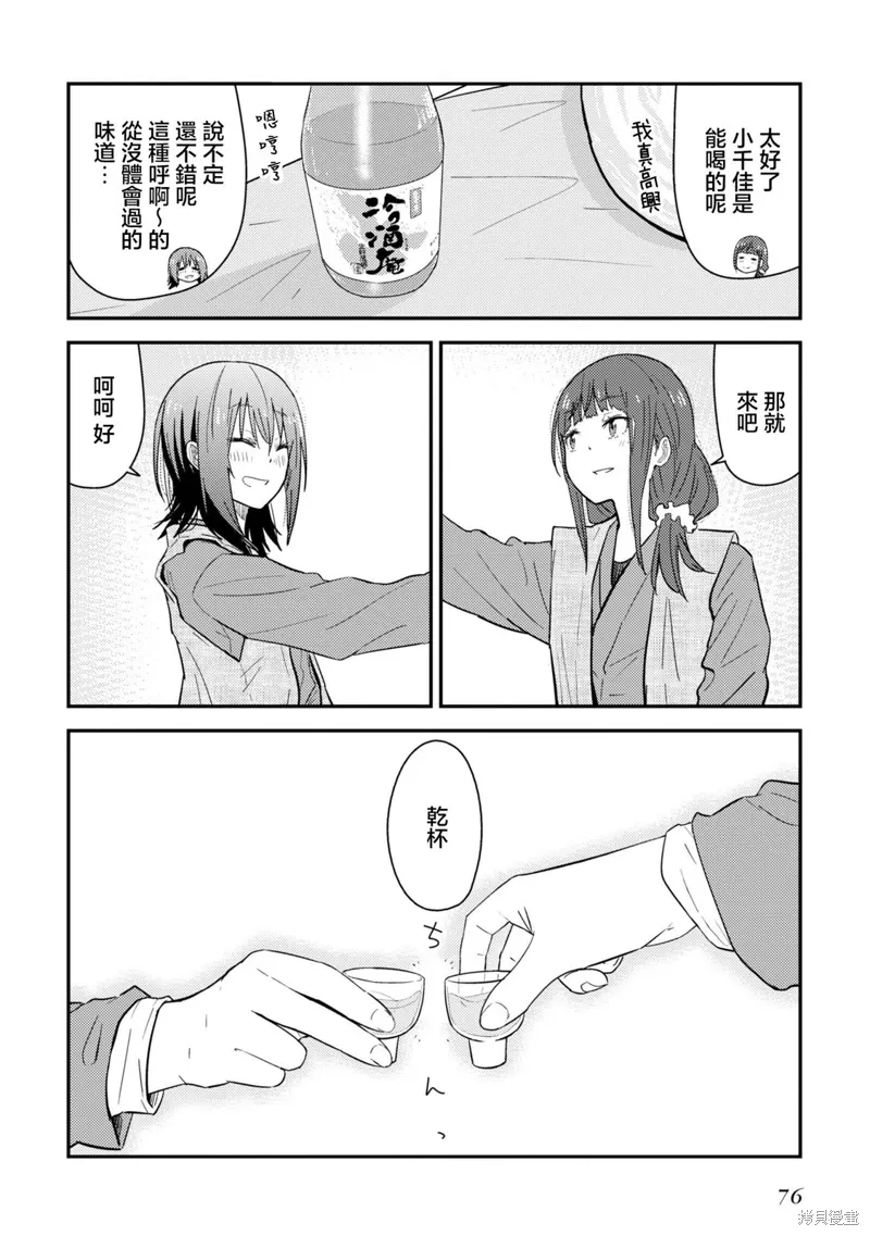 第17.1话 第19页