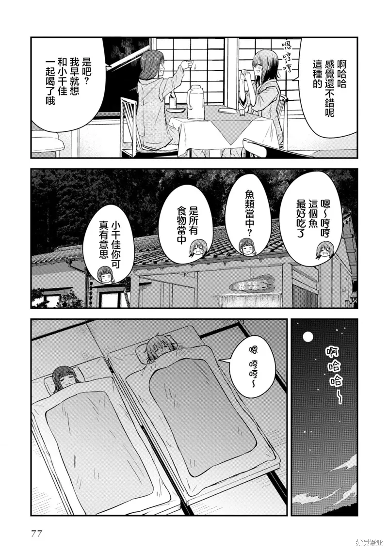第17.1话 第20页