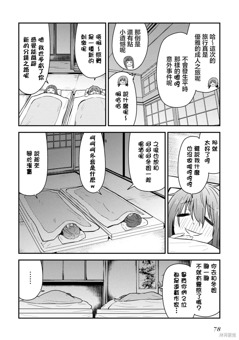 第17.1话 第21页
