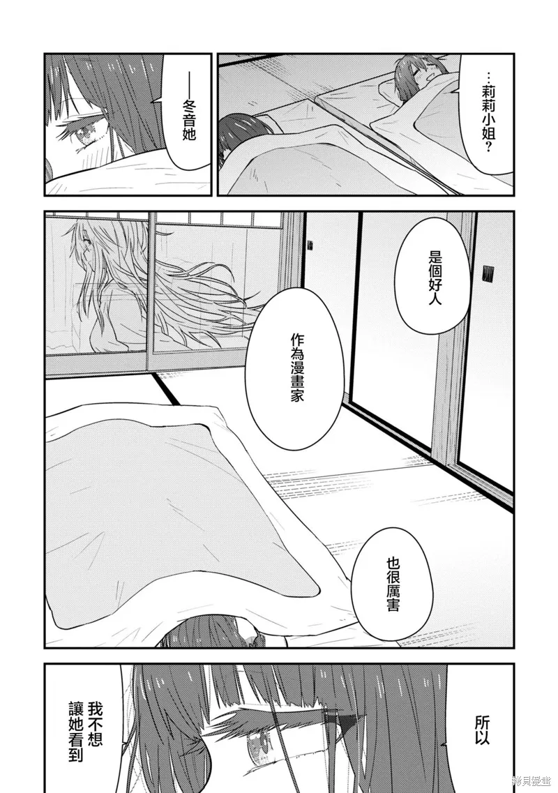 第17.1话 第22页
