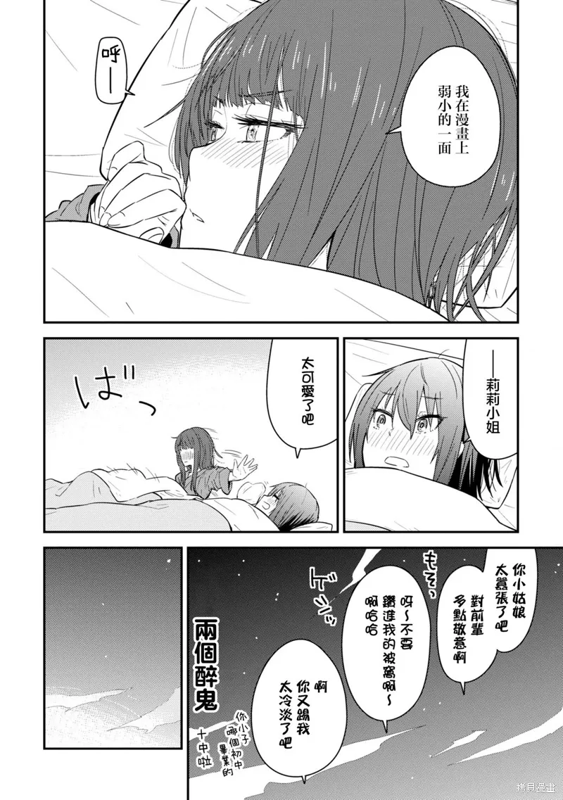 第17.1话 第23页