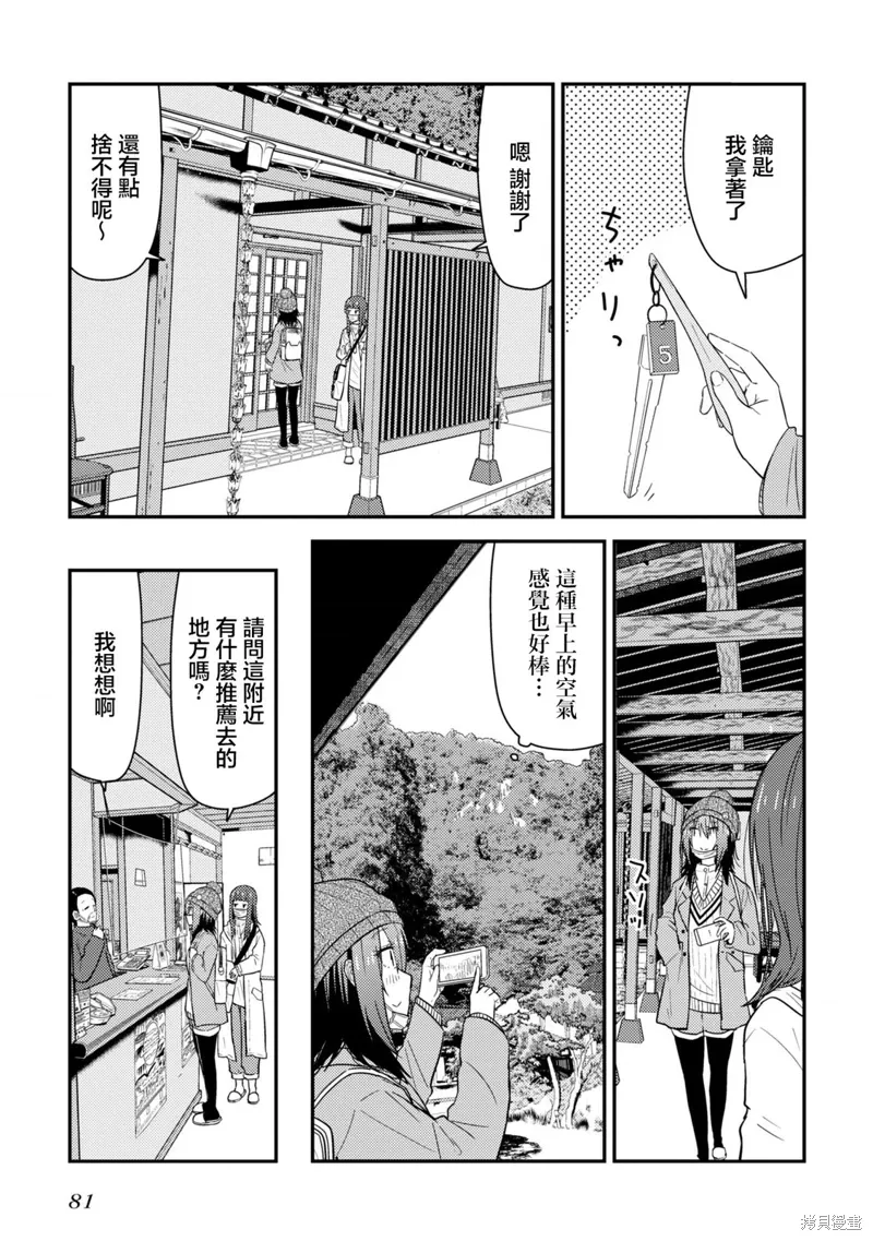 第17.1话 第24页