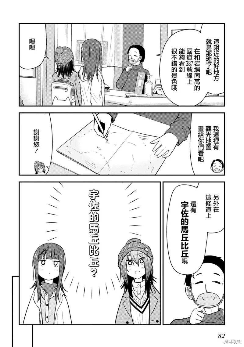 第17.1话 第25页