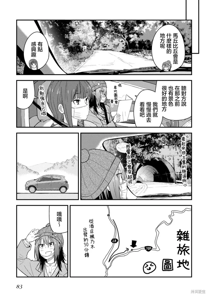 第17.1话 第26页