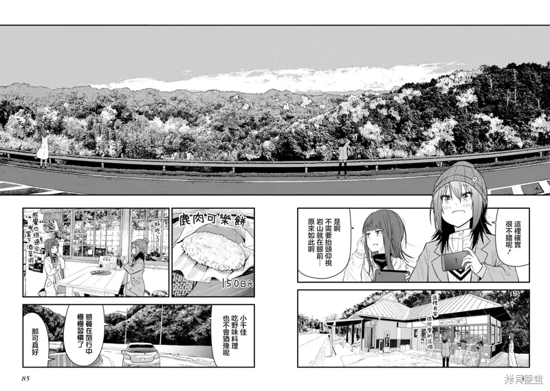 第17.1话 第27页