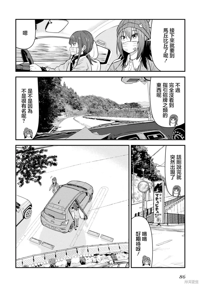 第17.1话 第28页