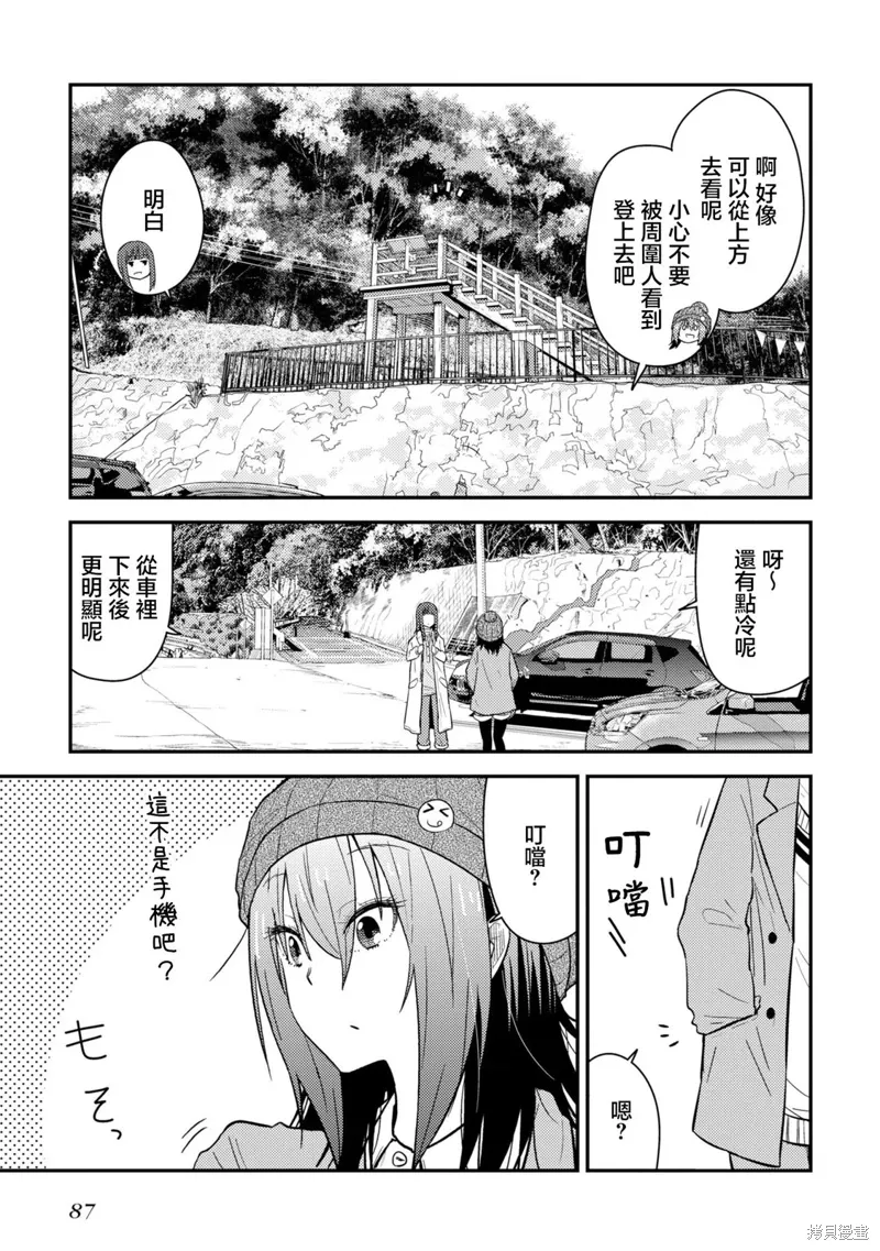 第17.1话 第29页