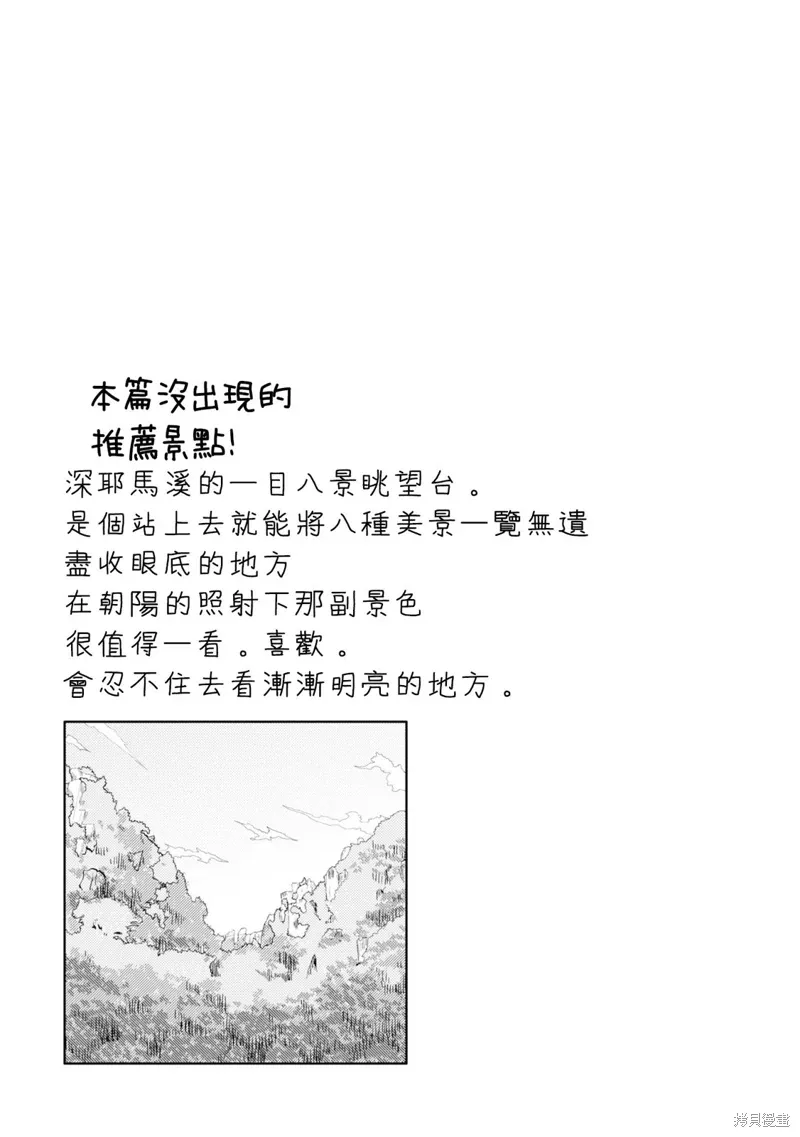 第17.1话 第31页