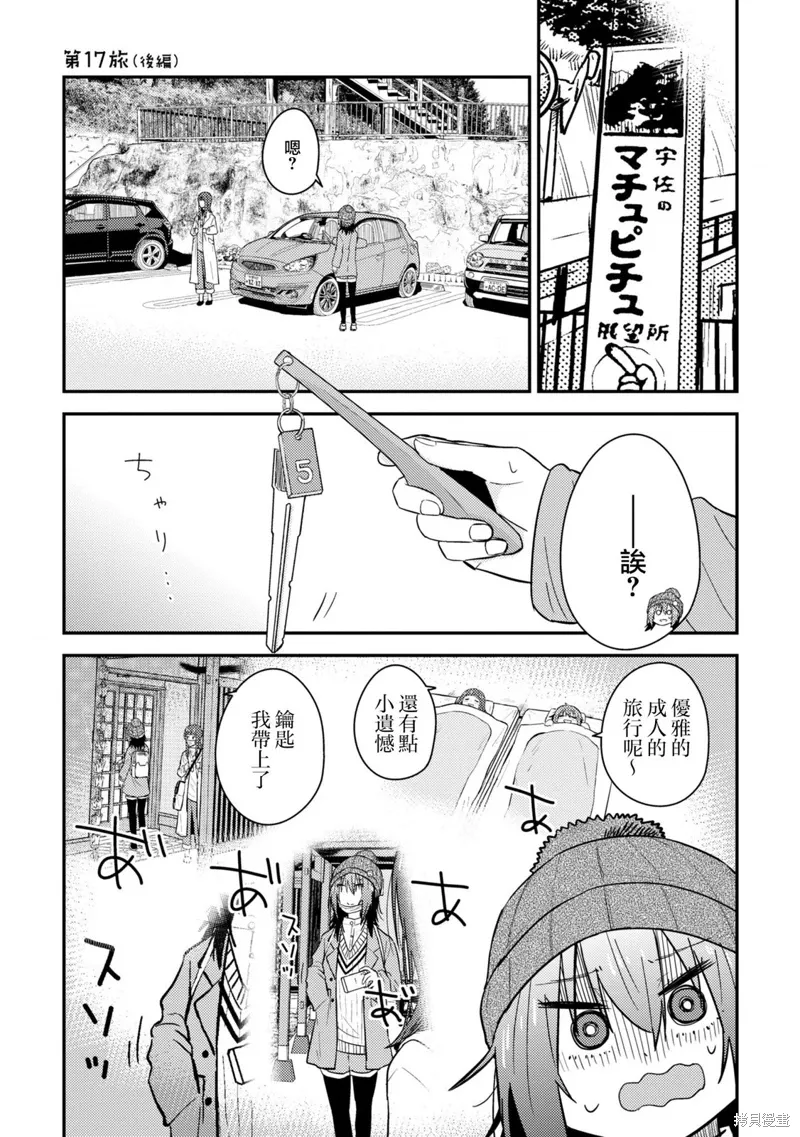 第17.2话 第1页