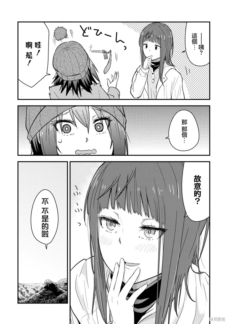 第17.2话 第2页