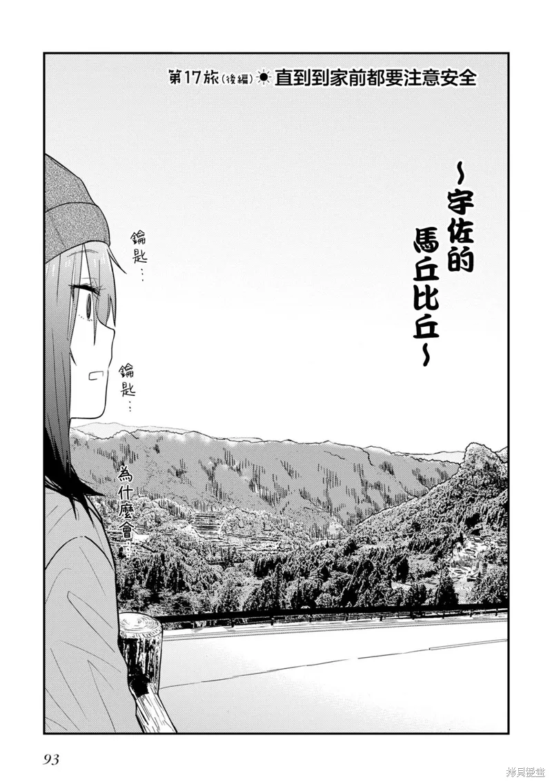 第17.2话 第3页
