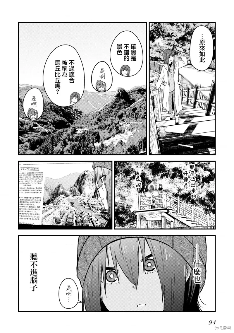 第17.2话 第4页