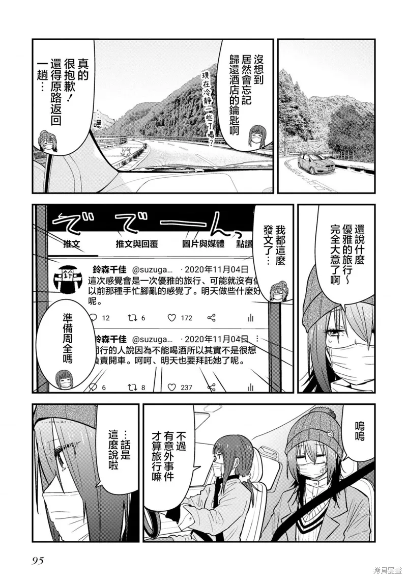 第17.2话 第5页
