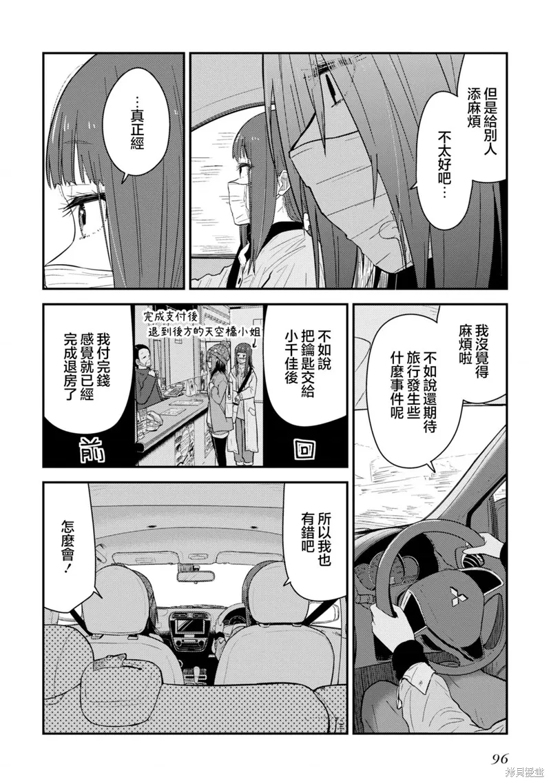第17.2话 第6页