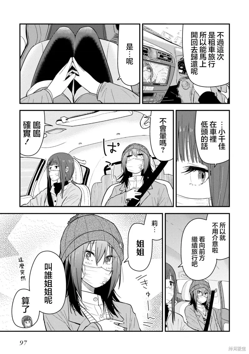 第17.2话 第7页