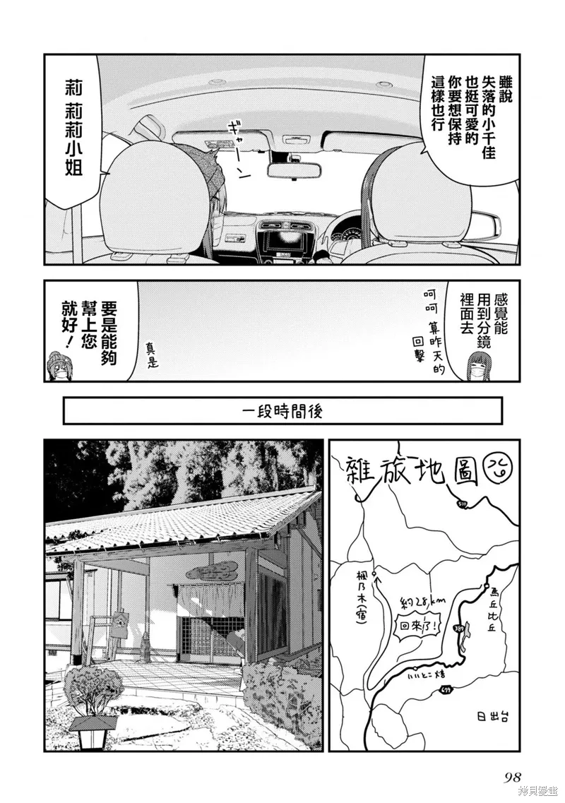 第17.2话 第8页