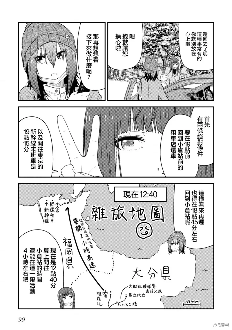 第17.2话 第9页