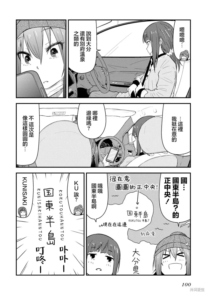 第17.2话 第10页