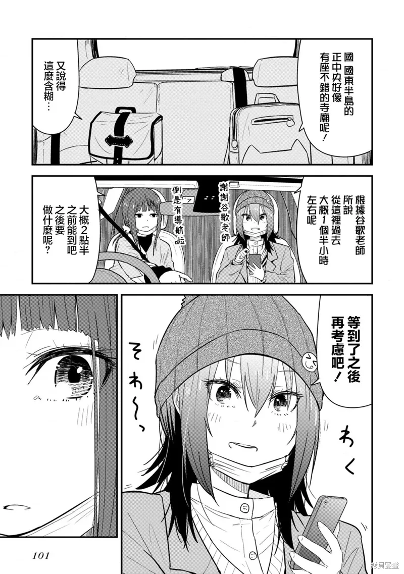 第17.2话 第11页
