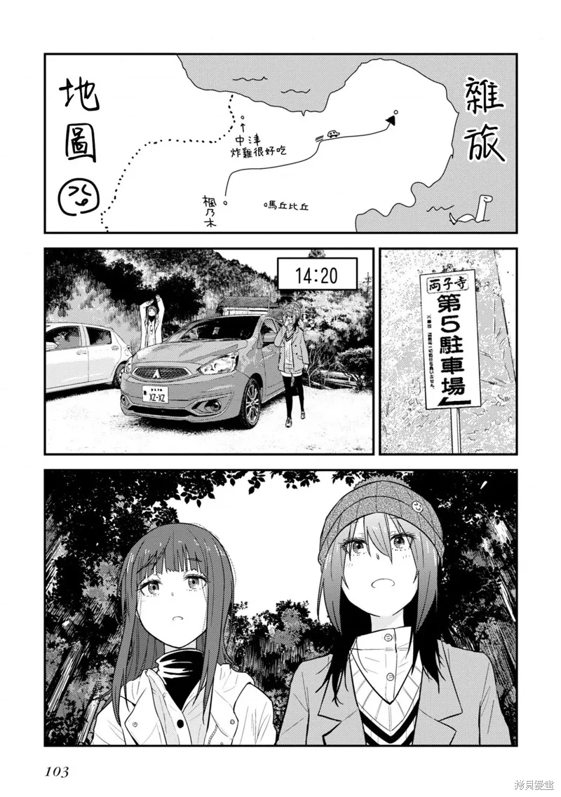 第17.2话 第13页