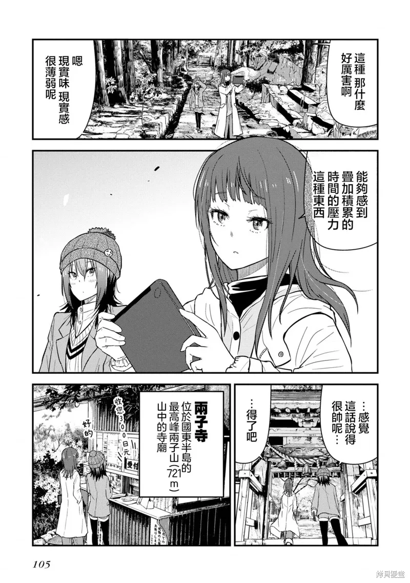 第17.2话 第15页