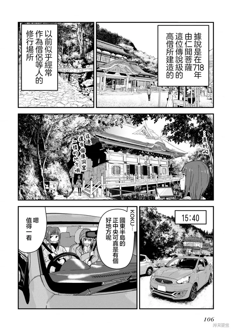 第17.2话 第16页