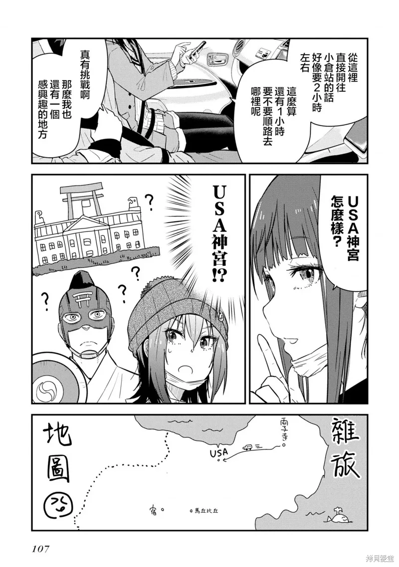 第17.2话 第17页