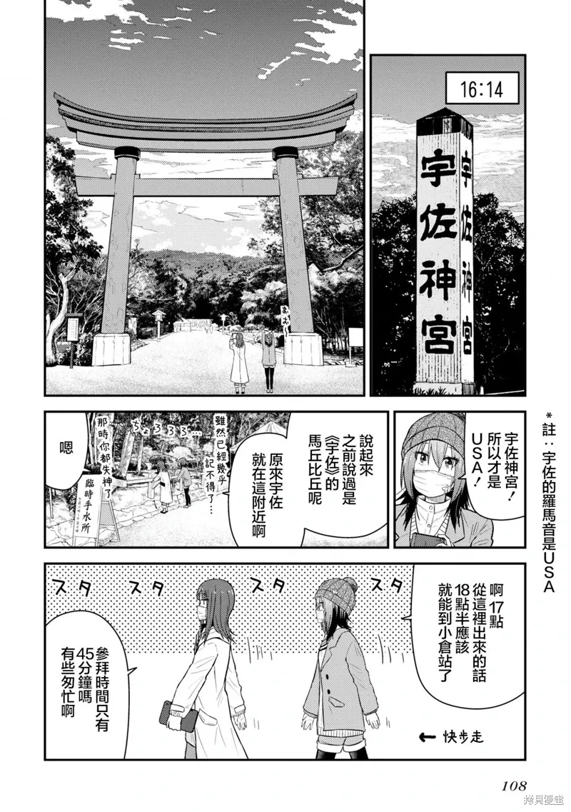 第17.2话 第18页