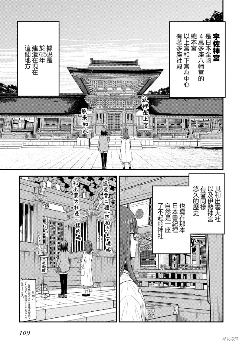 第17.2话 第19页