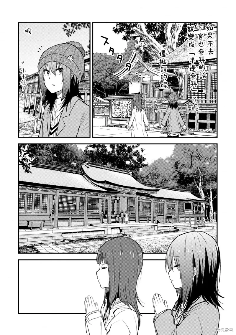 第17.2话 第20页