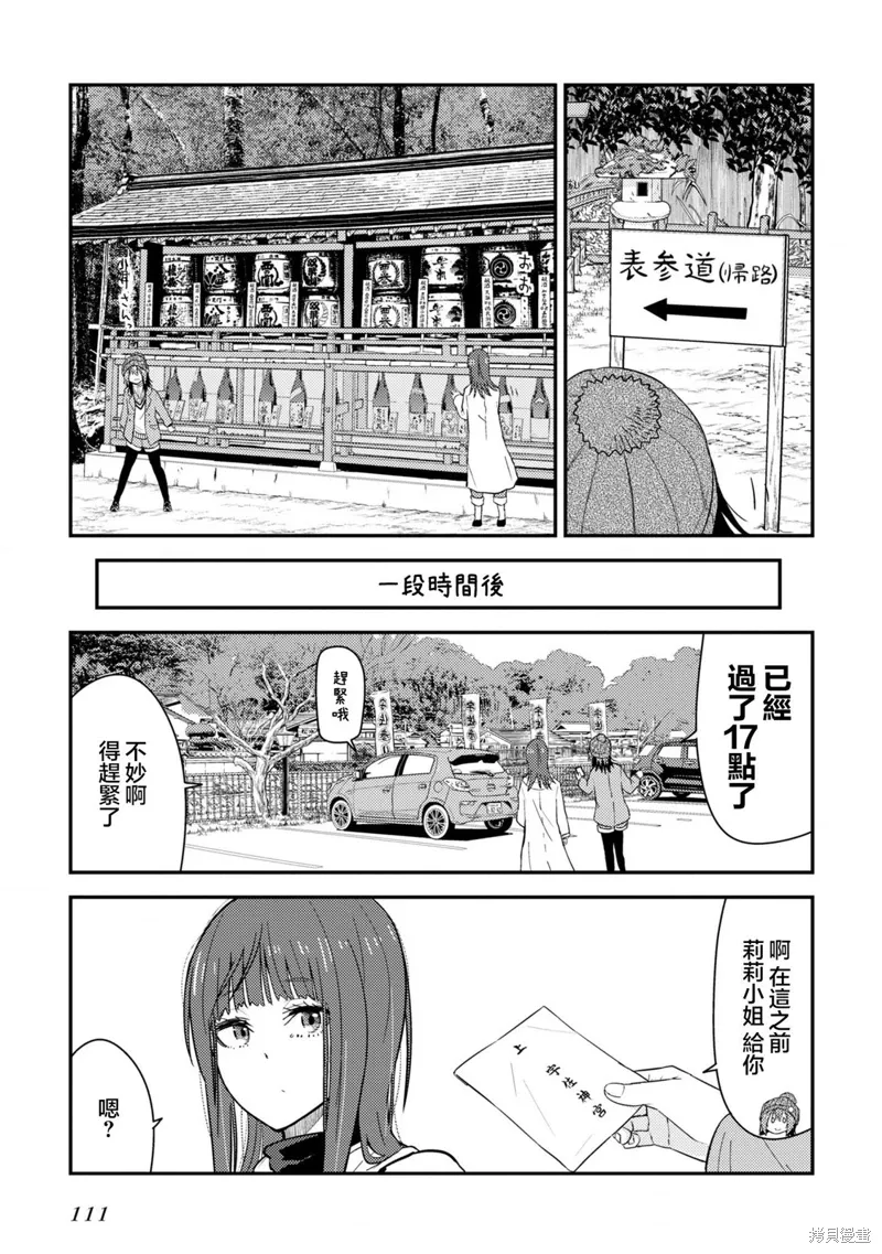第17.2话 第21页