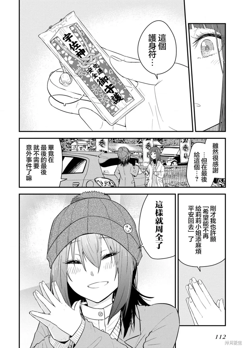 第17.2话 第22页