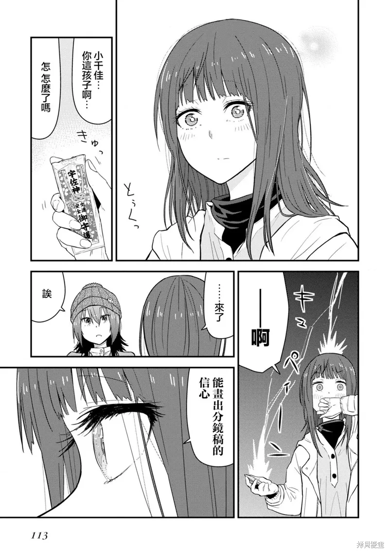 第17.2话 第23页