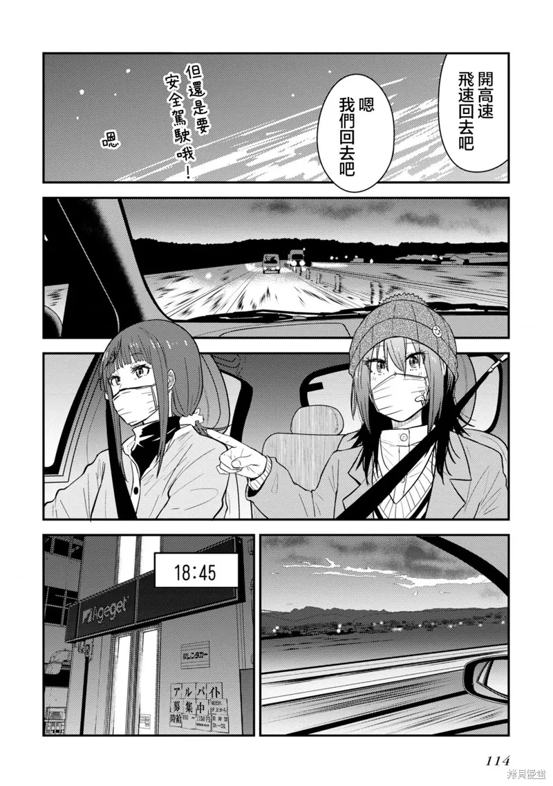 第17.2话 第24页
