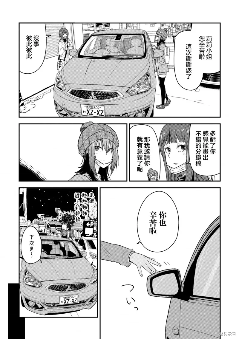 第17.2话 第25页