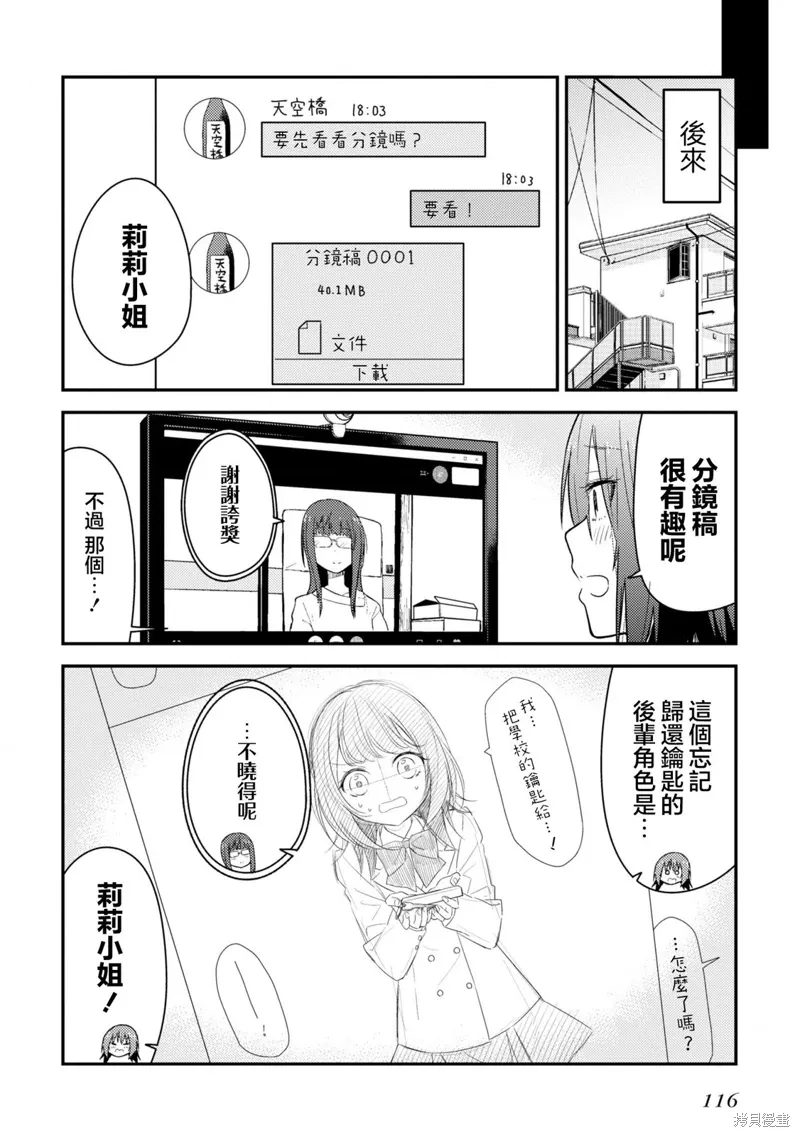 第17.2话 第26页