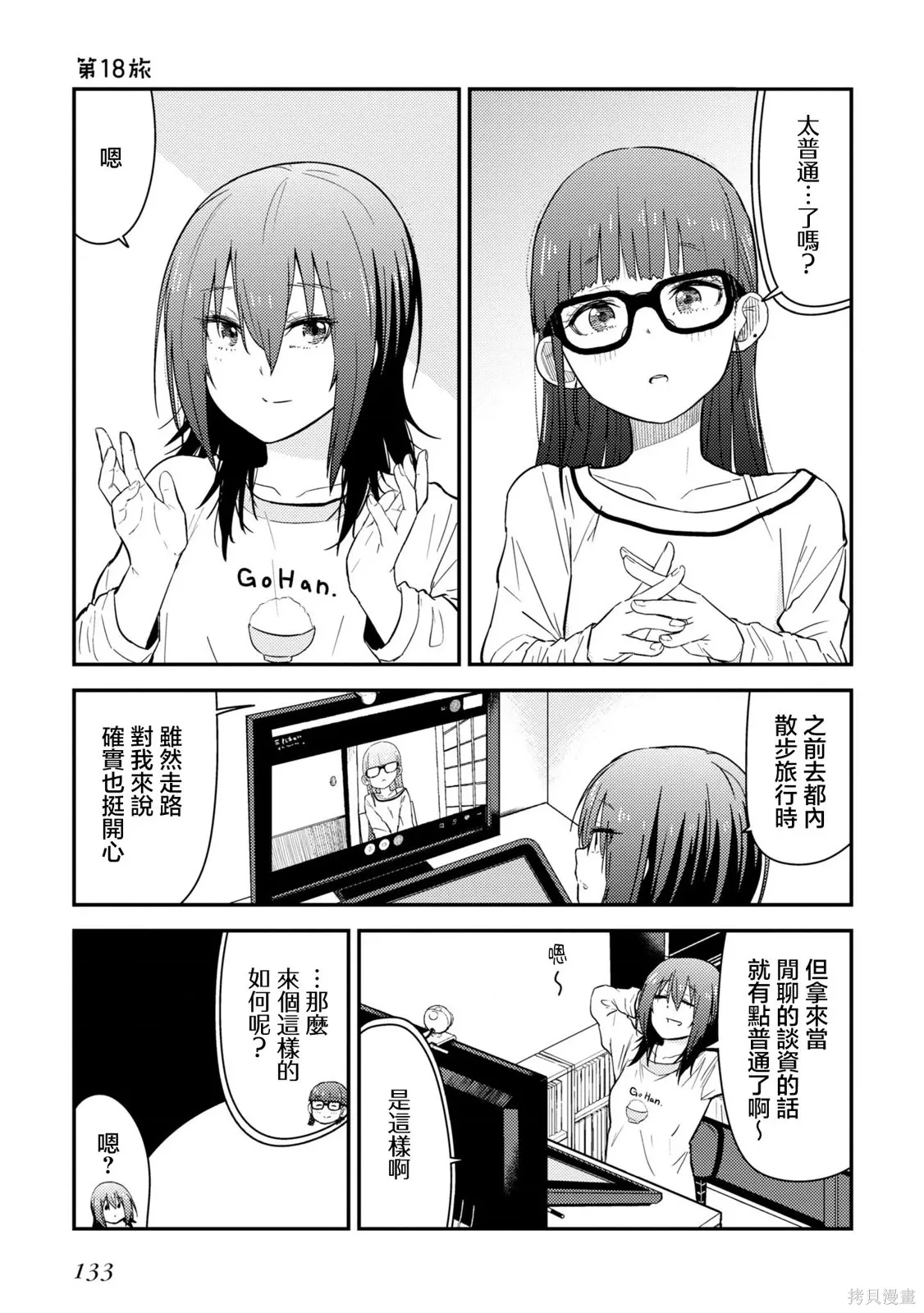 第18话 第1页