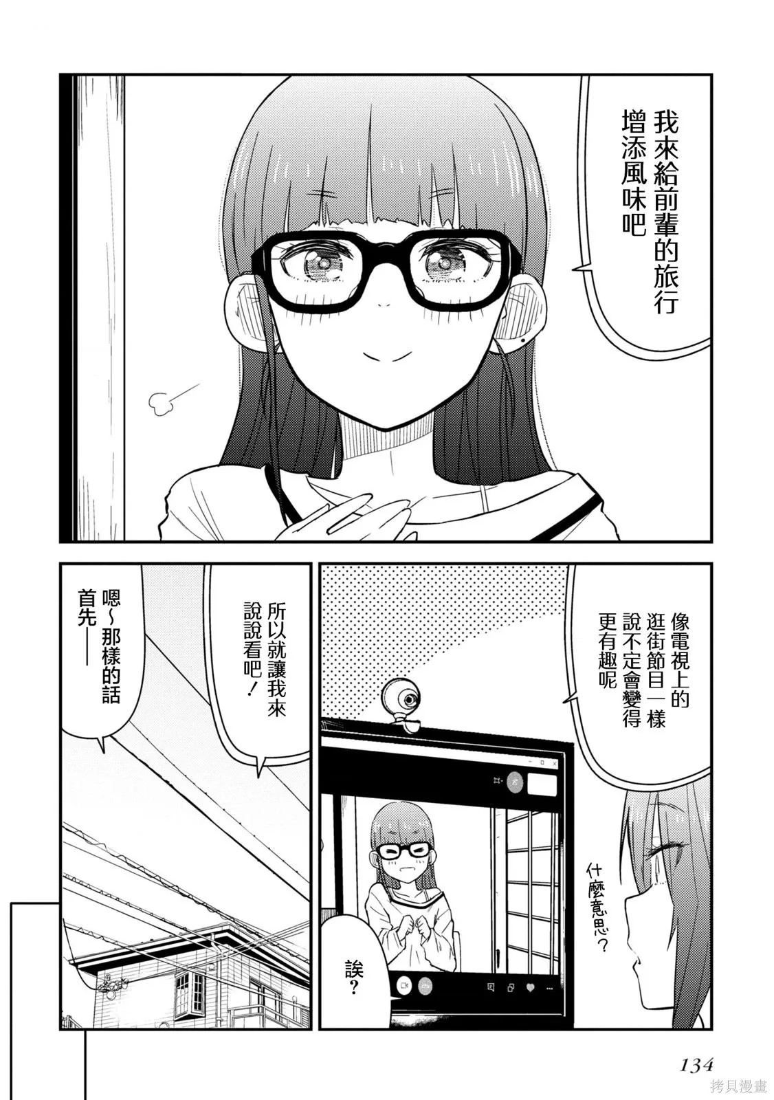 第18话 第2页