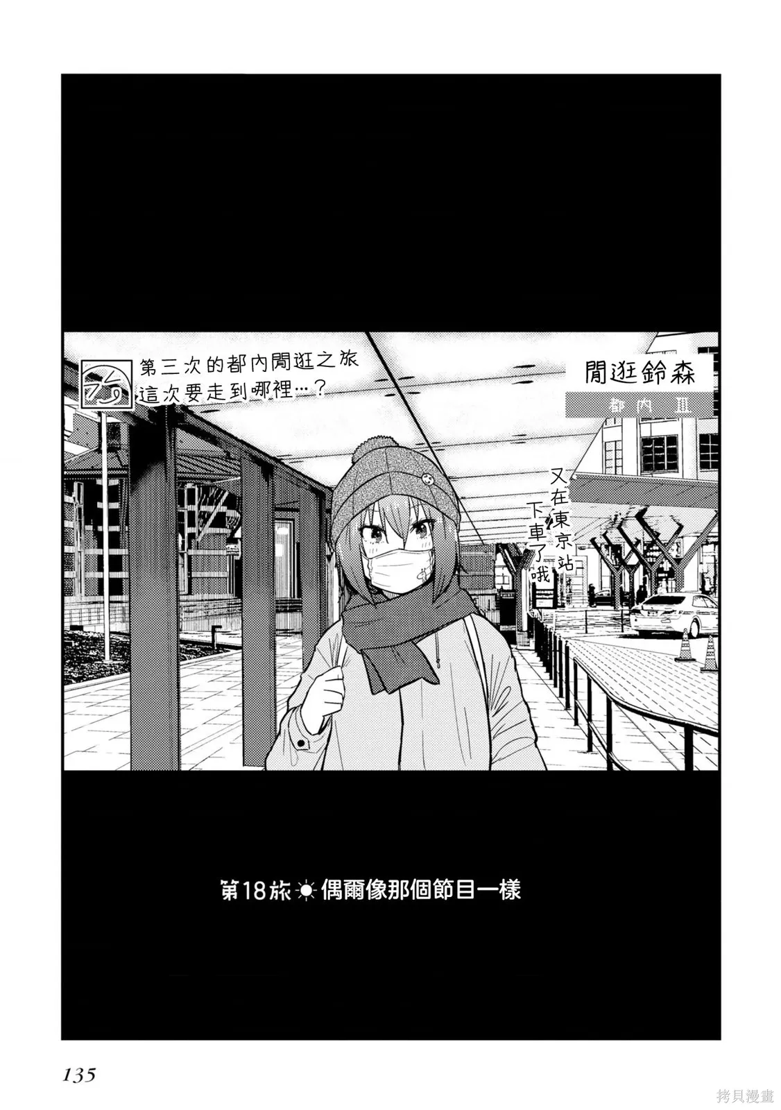 第18话 第3页
