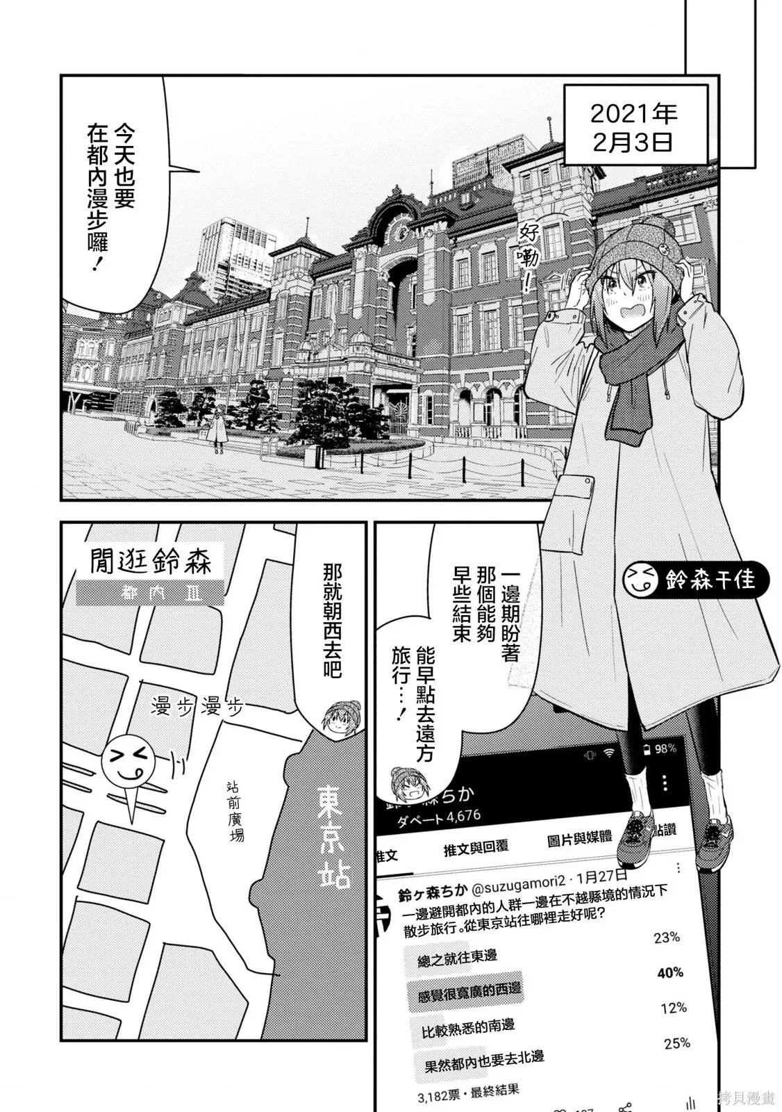 第18话 第4页