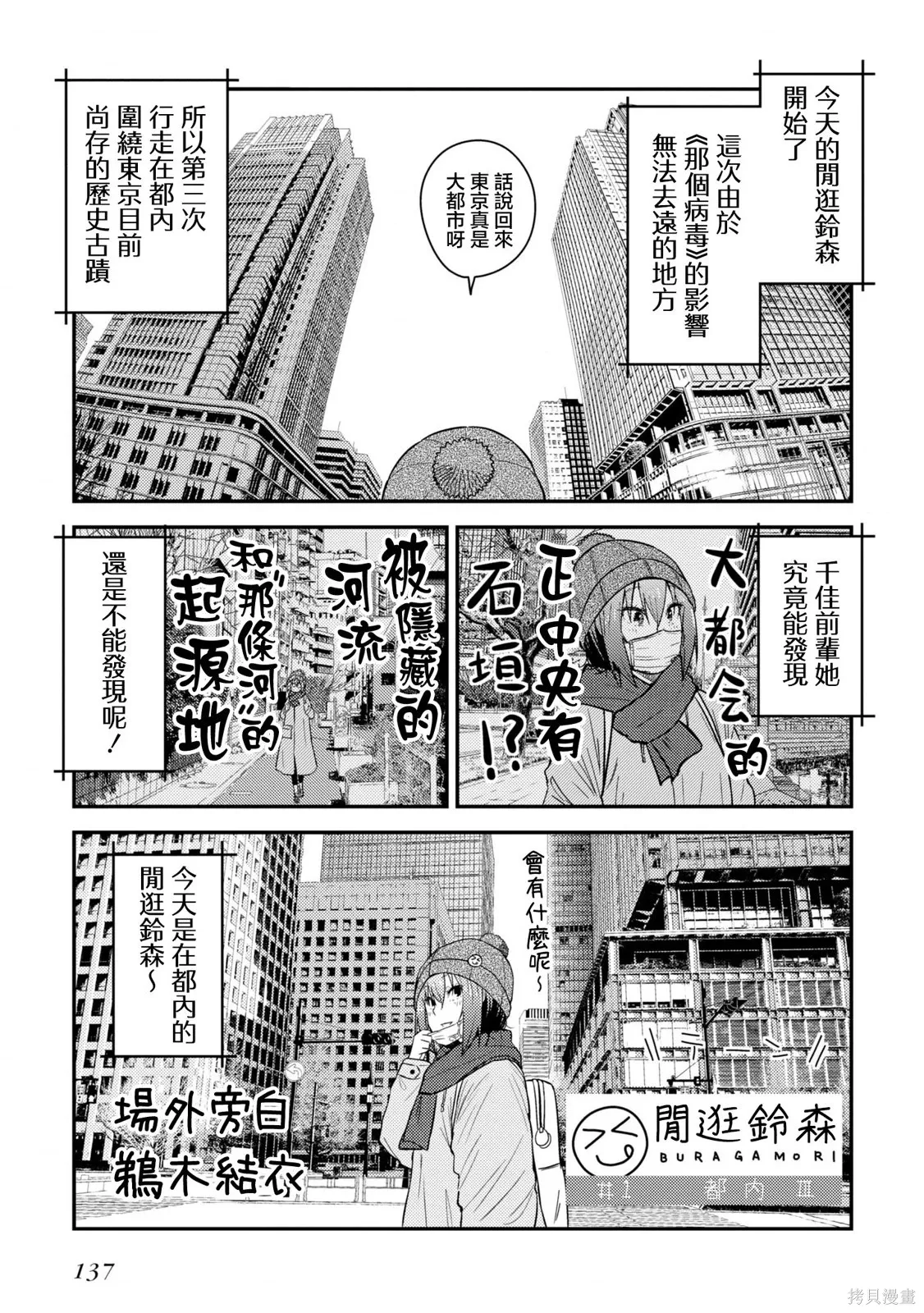 第18话 第5页