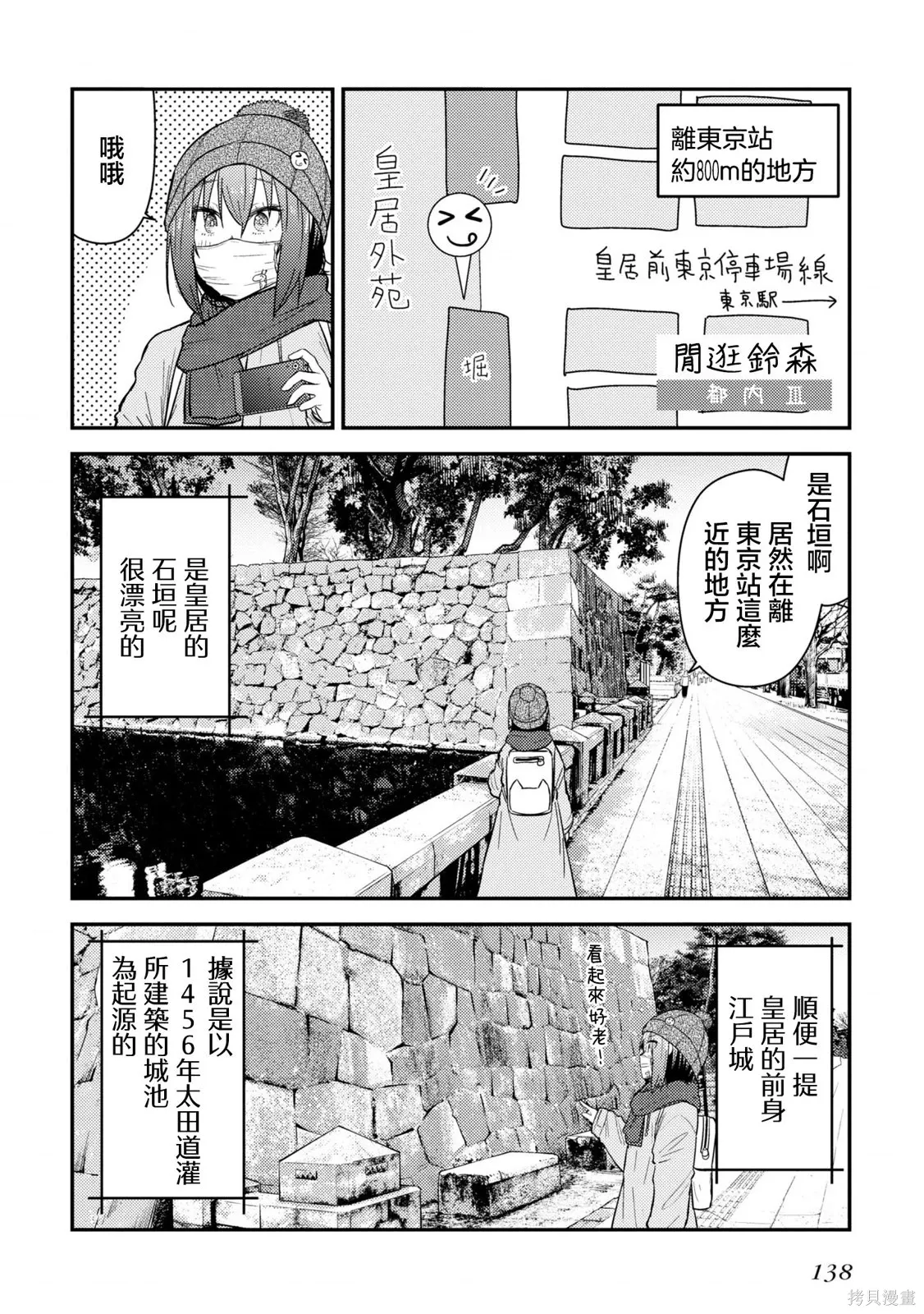 第18话 第6页