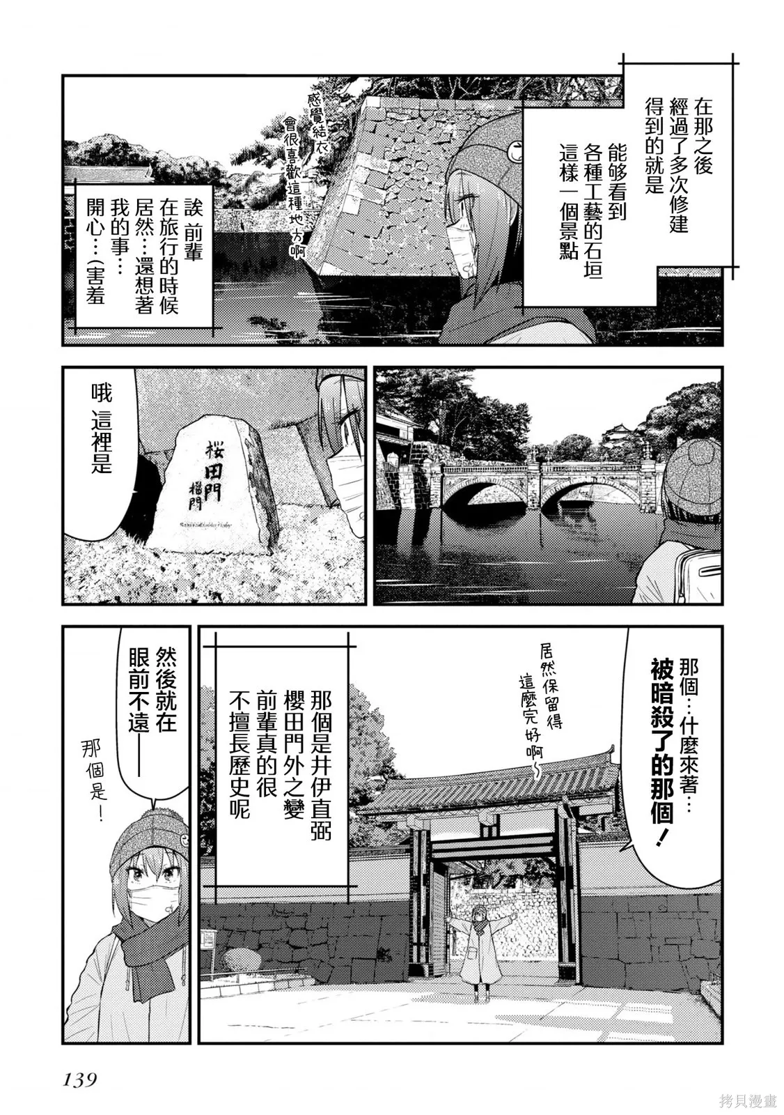 第18话 第7页