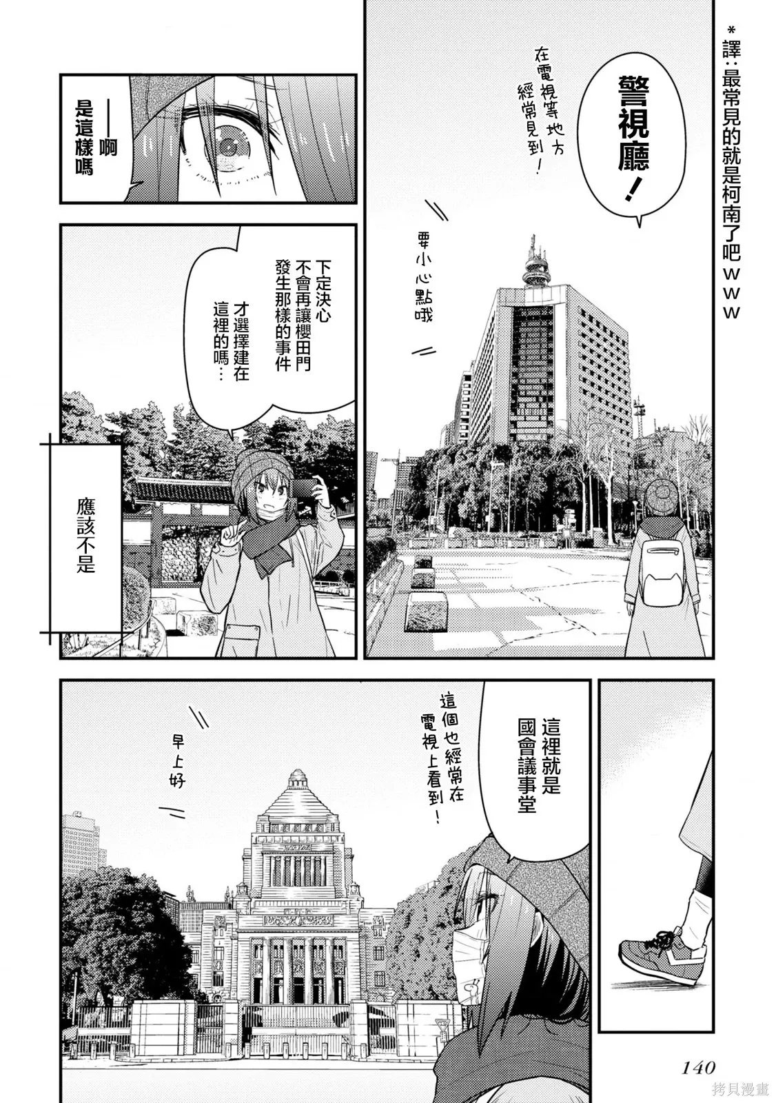 第18话 第8页