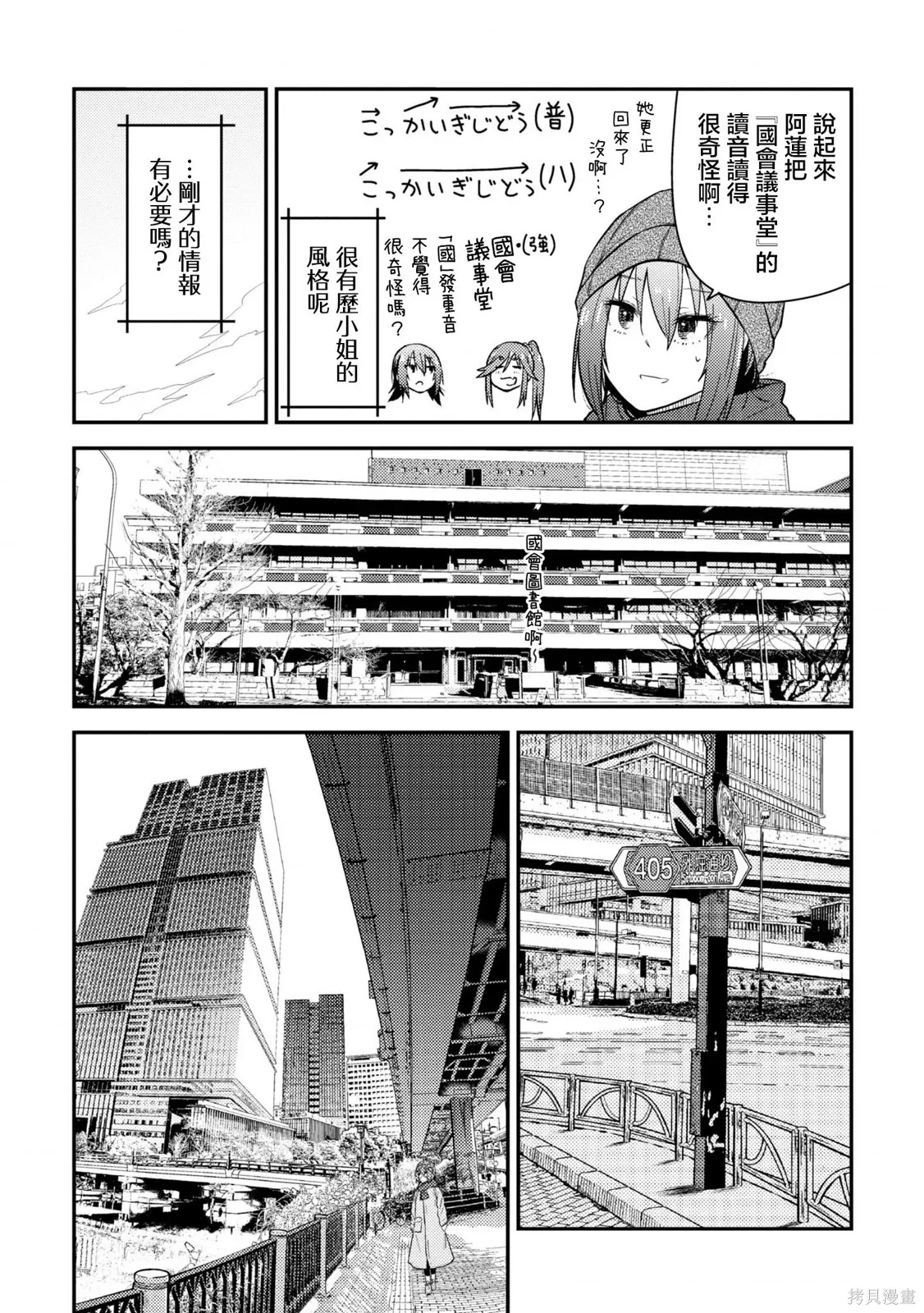 第18话 第9页