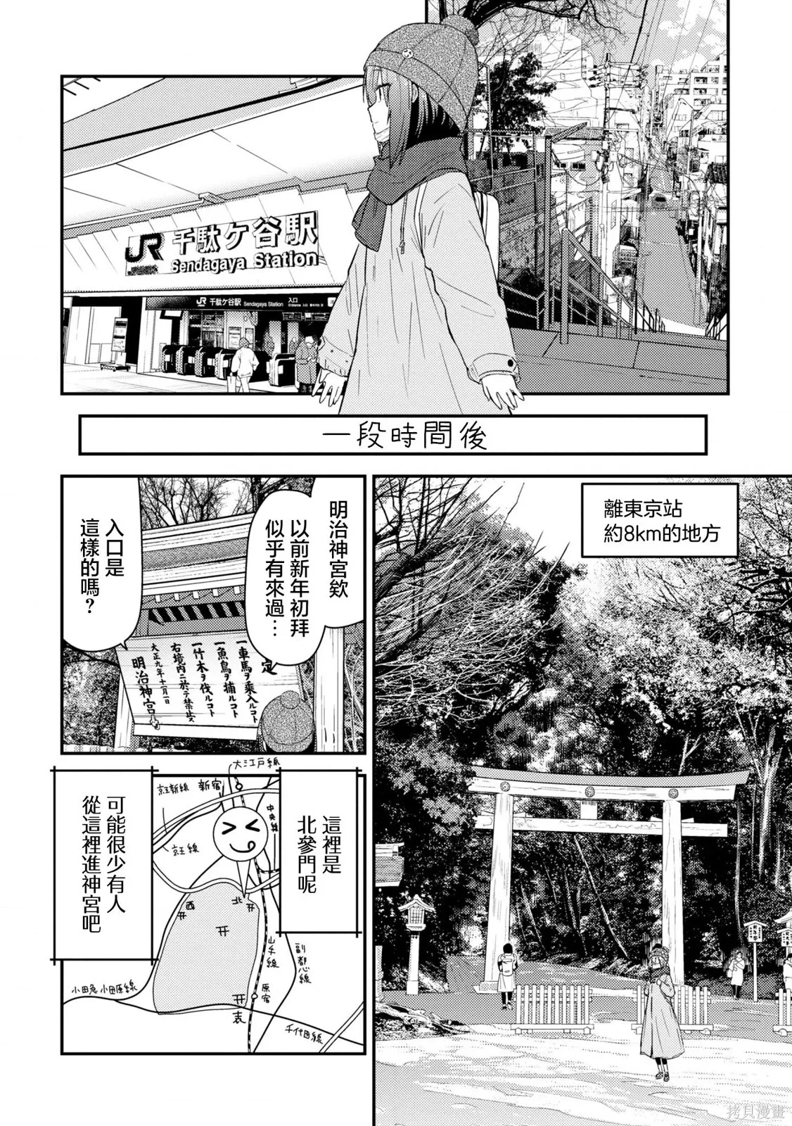 第18话 第10页