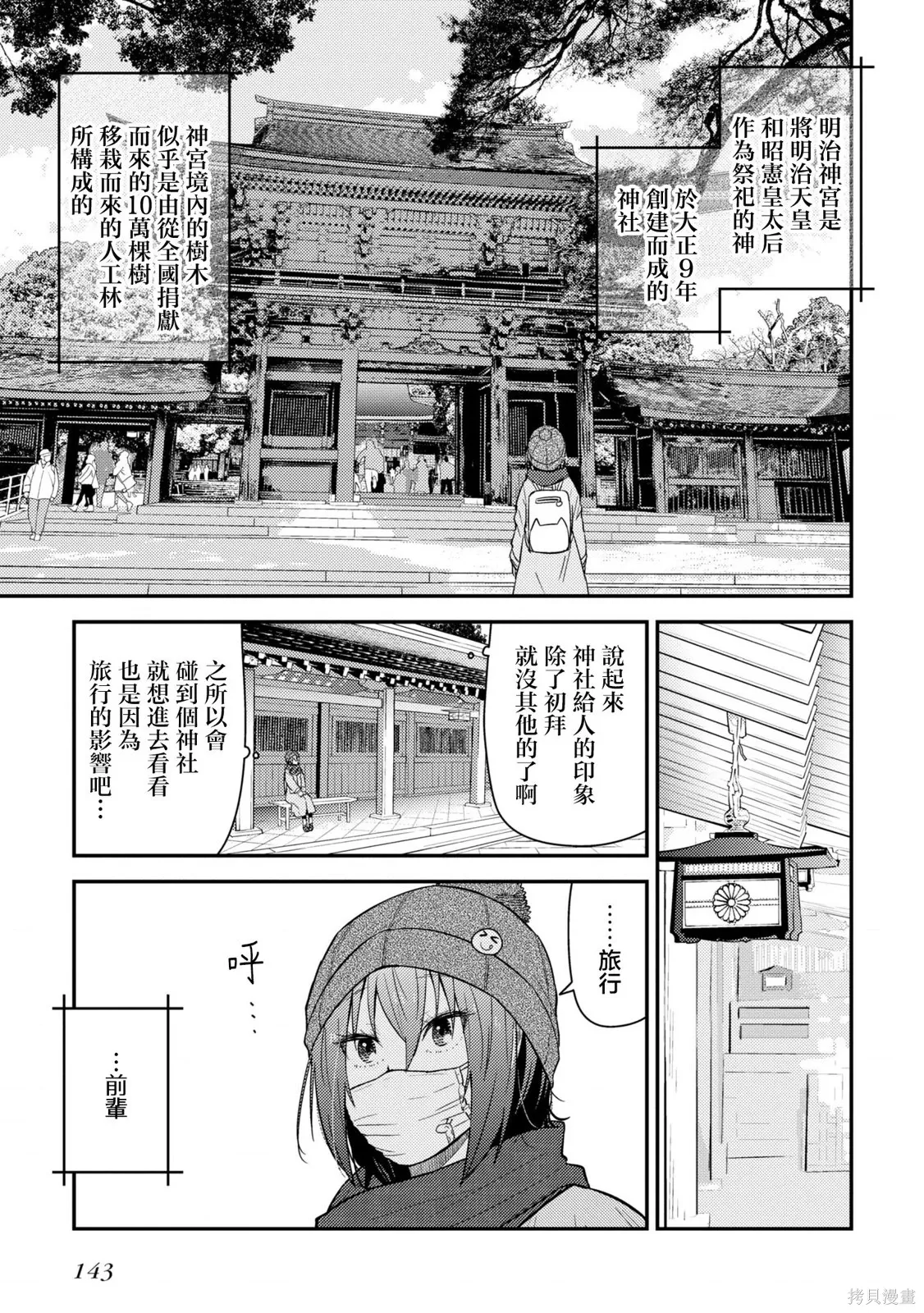 第18话 第11页