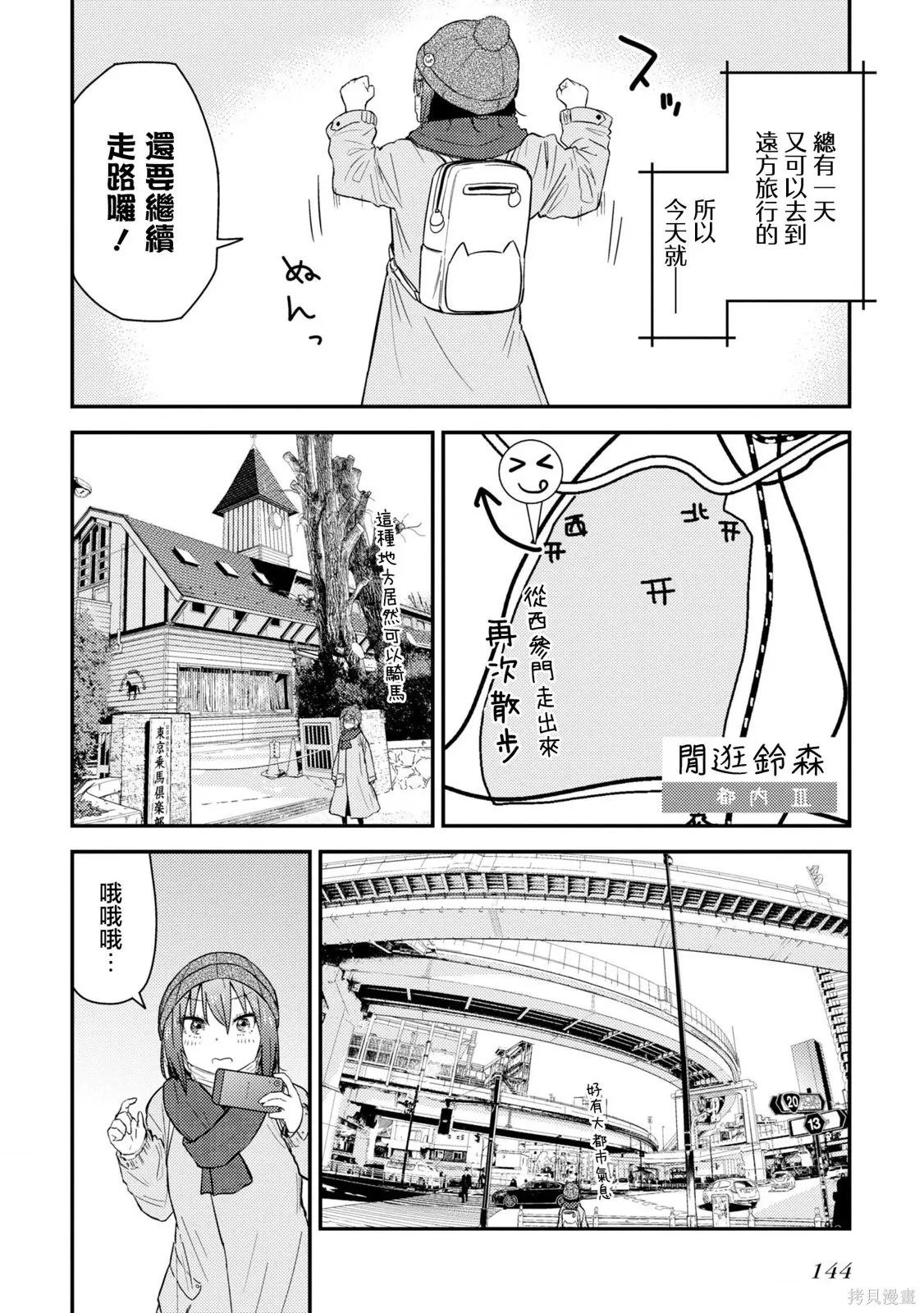 第18话 第12页