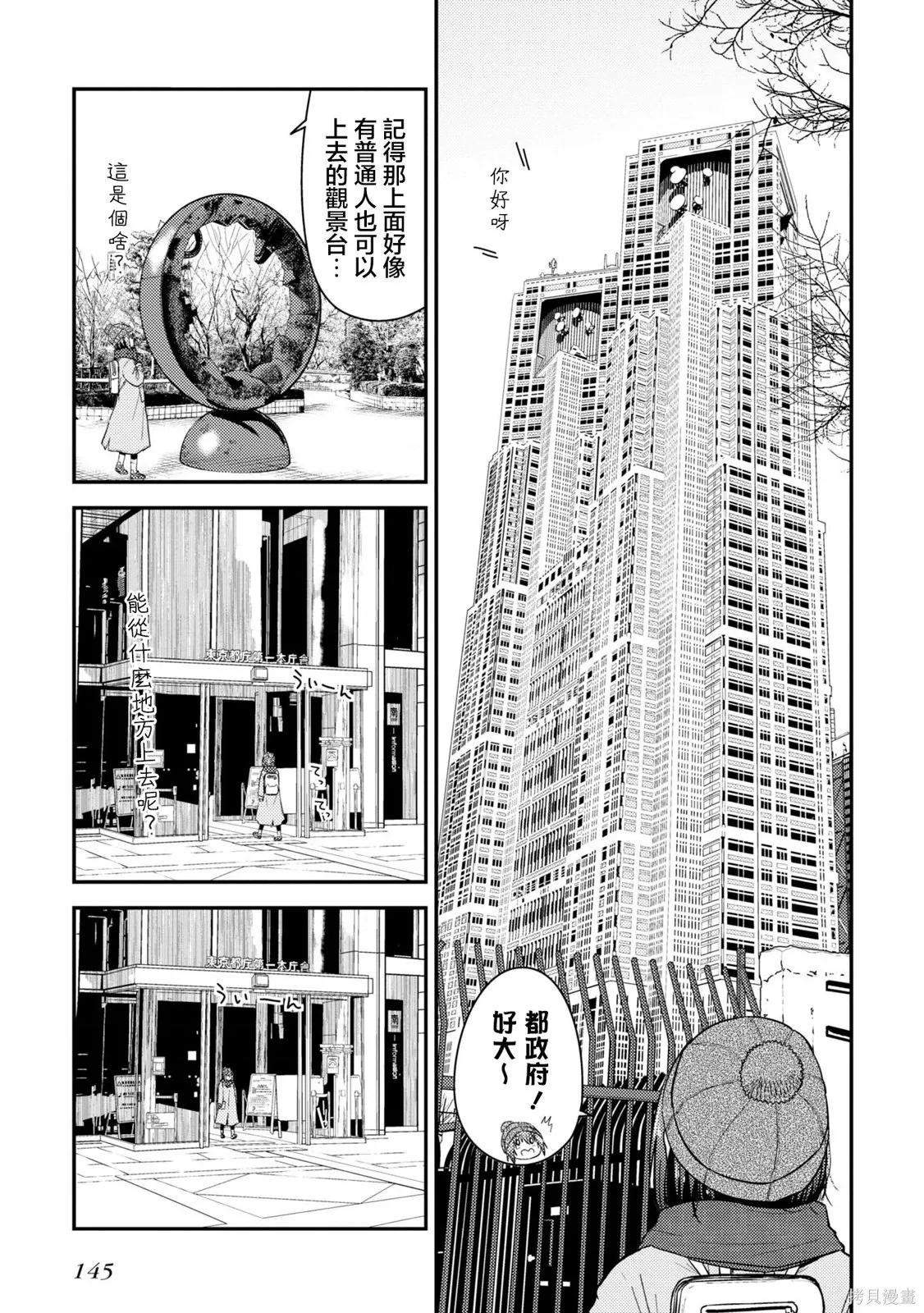 第18话 第13页